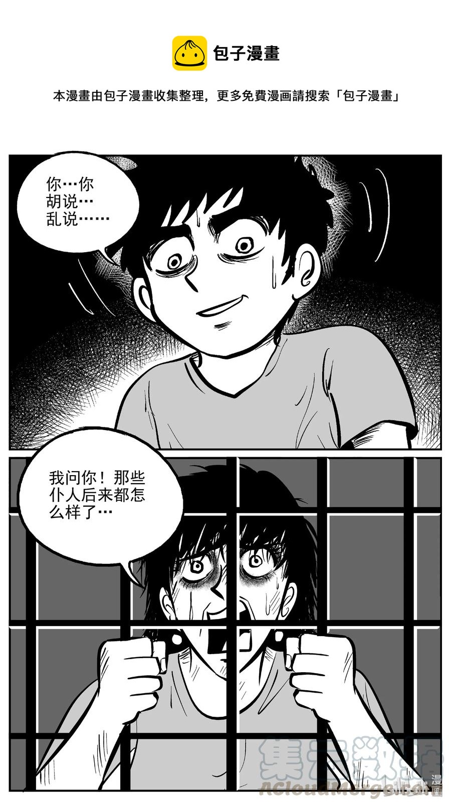 小智怪谈韩漫全集-412 日光禁区（3）无删减无遮挡章节图片 