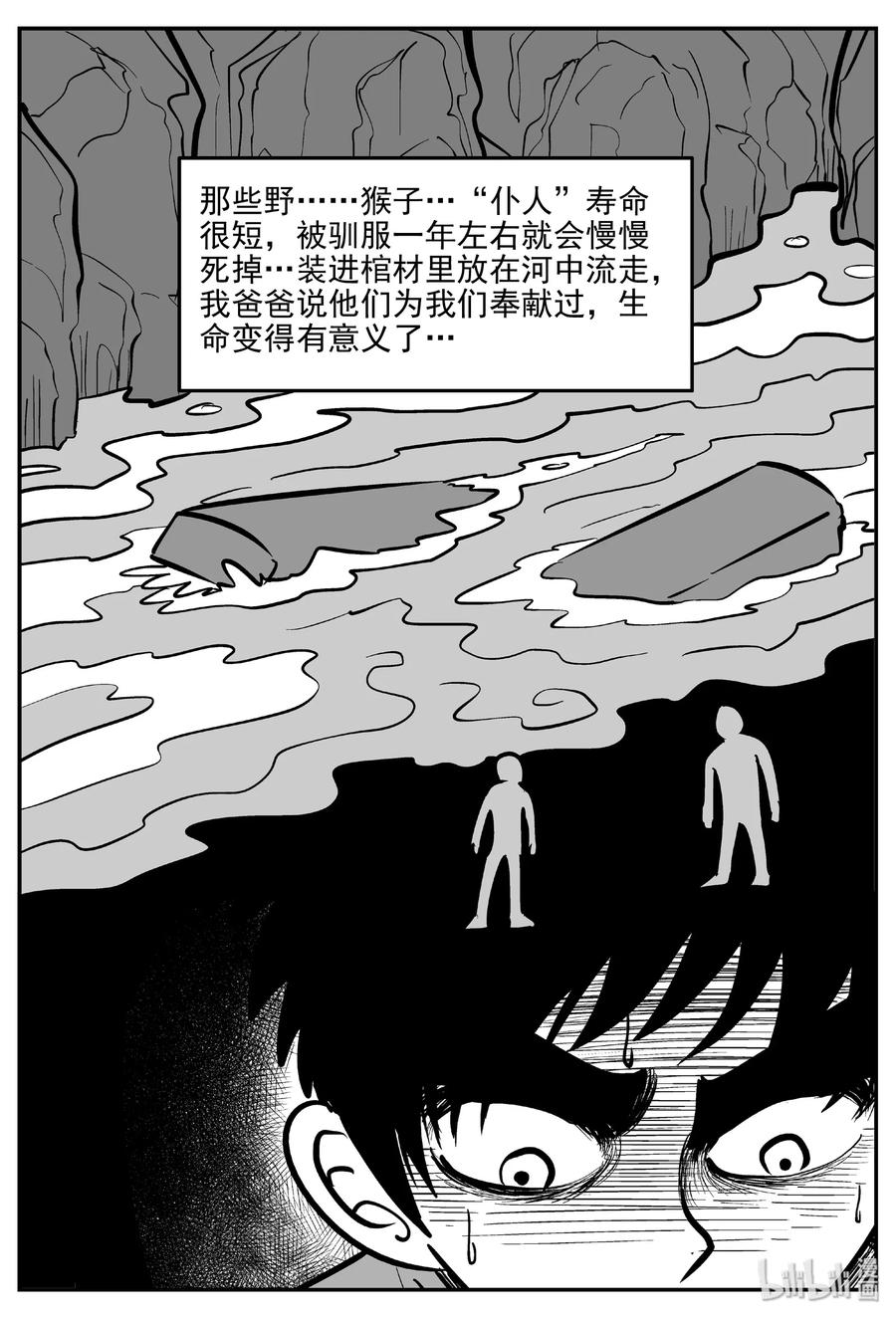 小智怪谈韩漫全集-412 日光禁区（3）无删减无遮挡章节图片 