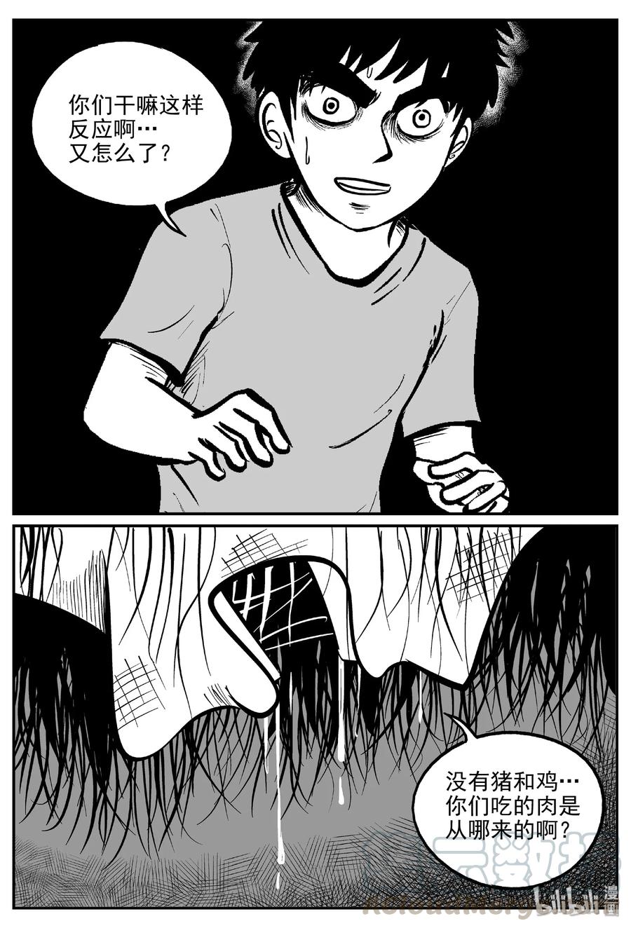 小智怪谈韩漫全集-412 日光禁区（3）无删减无遮挡章节图片 