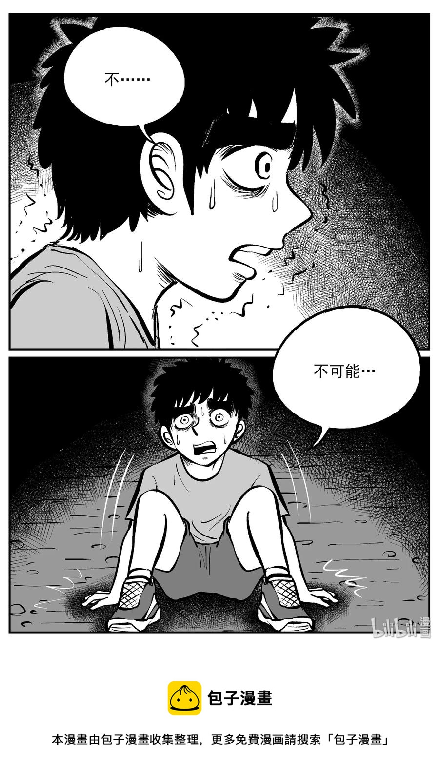 小智怪谈韩漫全集-412 日光禁区（3）无删减无遮挡章节图片 