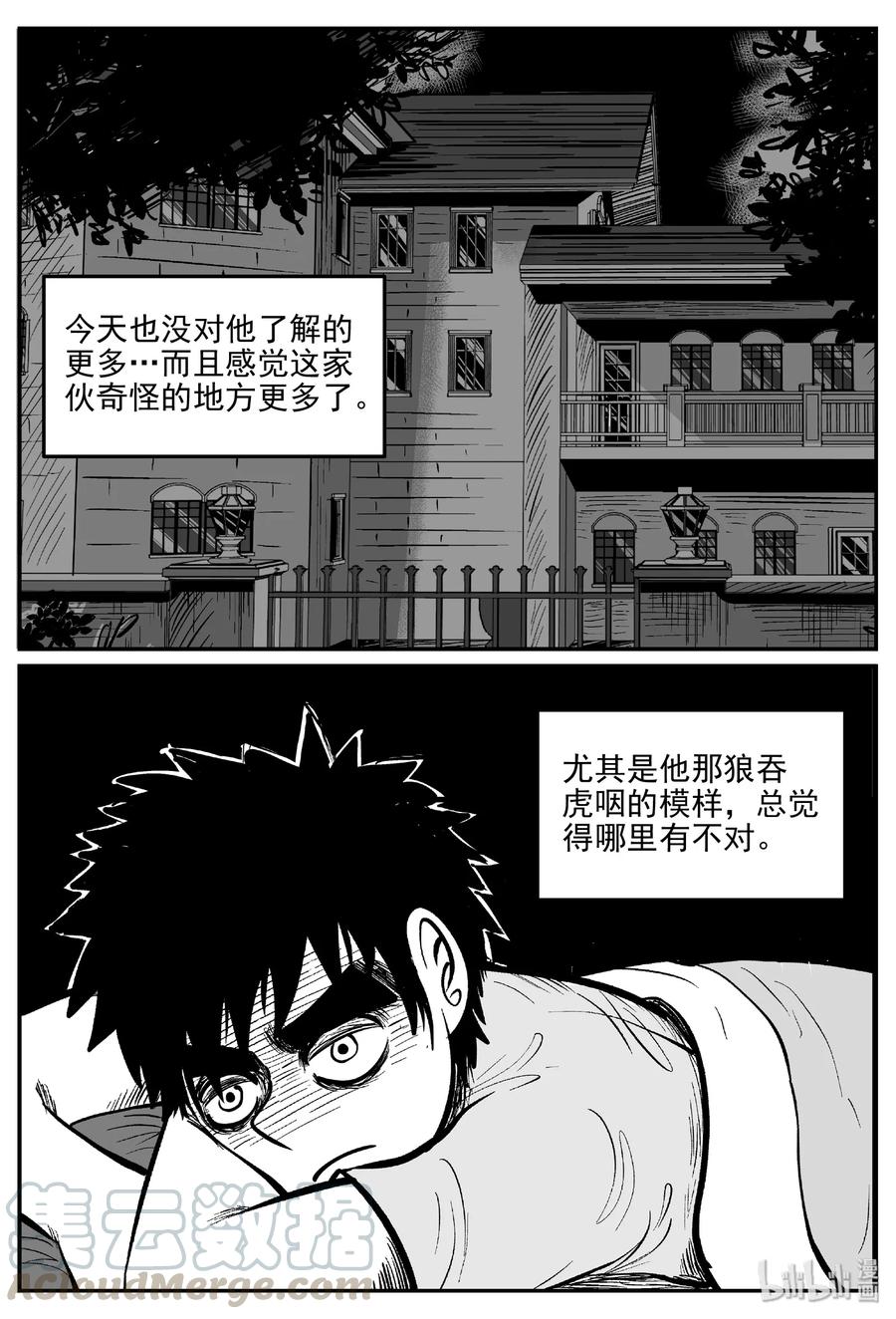 小智怪谈韩漫全集-412 日光禁区（3）无删减无遮挡章节图片 