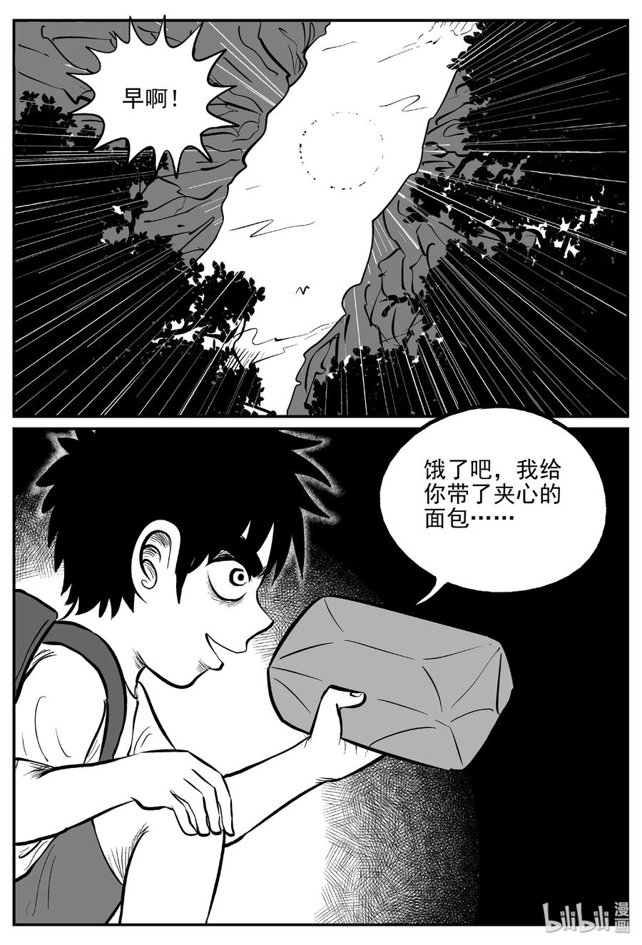小智怪谈韩漫全集-412 日光禁区（3）无删减无遮挡章节图片 