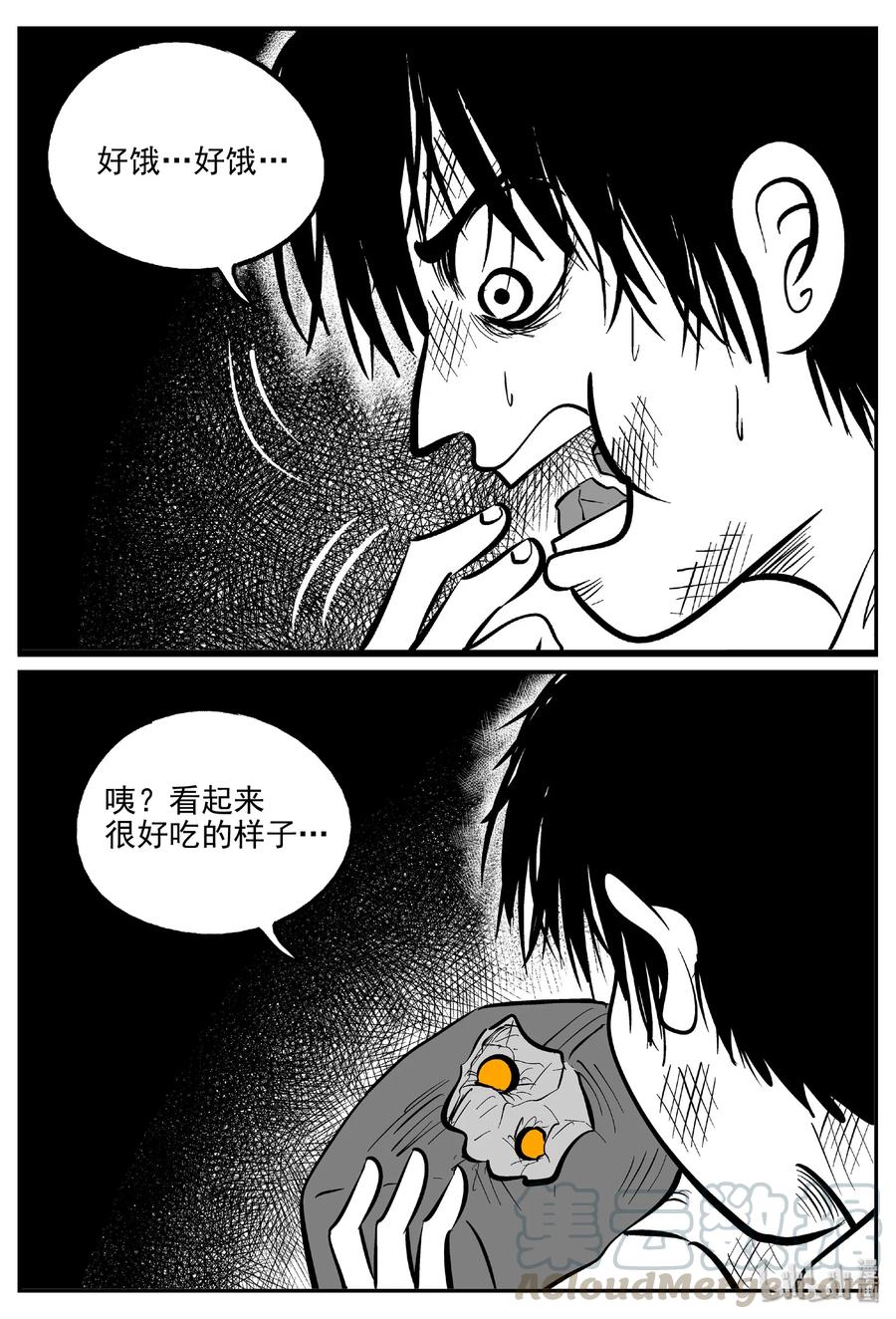 小智怪谈韩漫全集-412 日光禁区（3）无删减无遮挡章节图片 