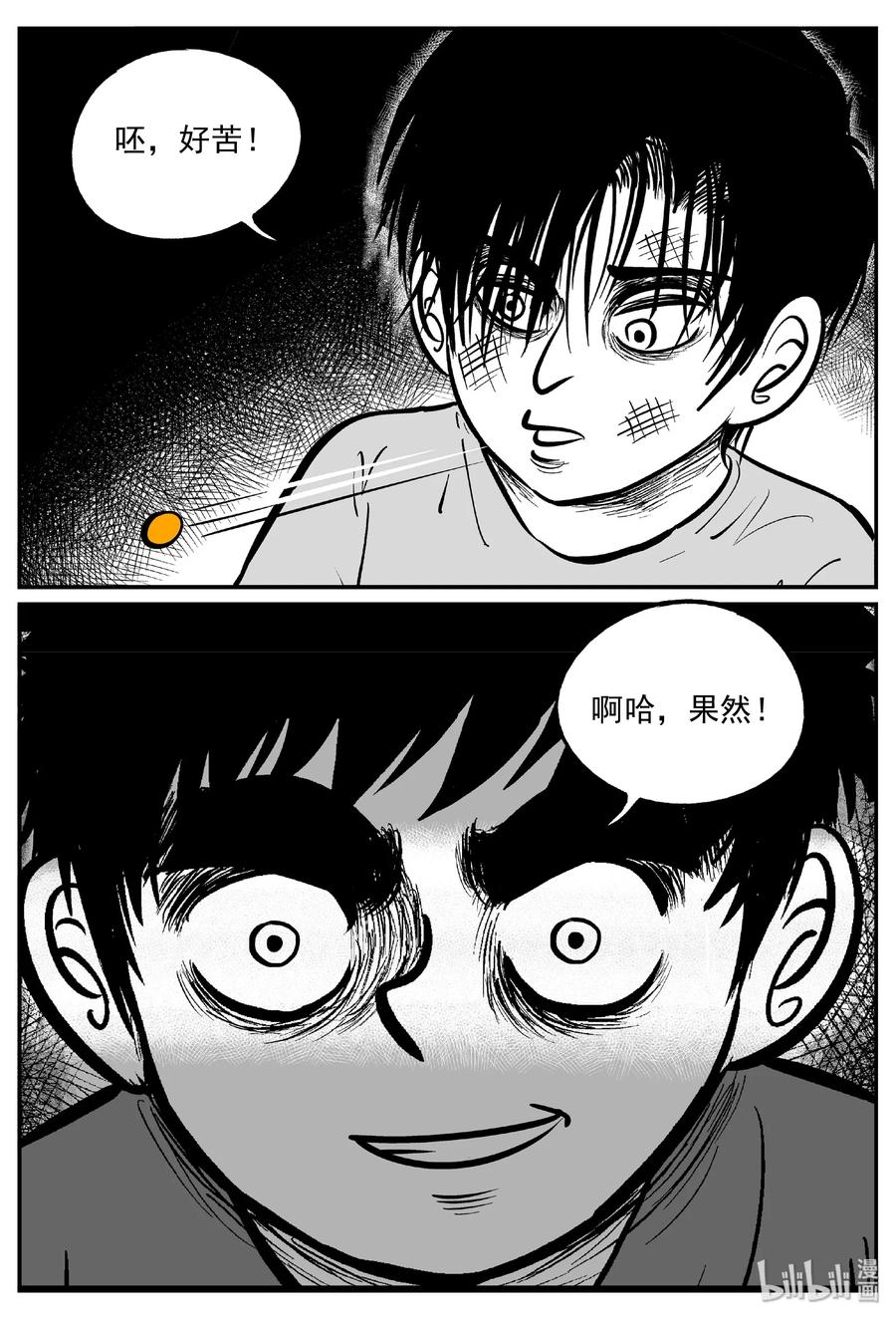 小智怪谈韩漫全集-412 日光禁区（3）无删减无遮挡章节图片 
