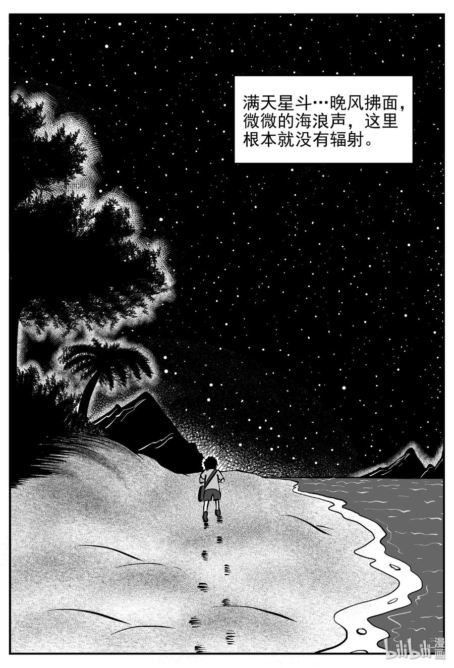 小智怪谈韩漫全集-414 日光禁区（5）无删减无遮挡章节图片 