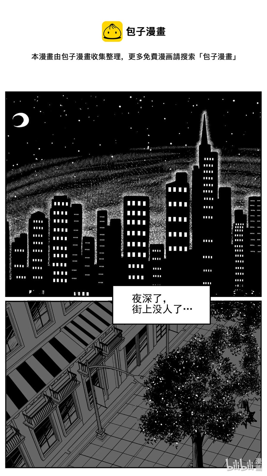 小智怪谈韩漫全集-414 日光禁区（5）无删减无遮挡章节图片 