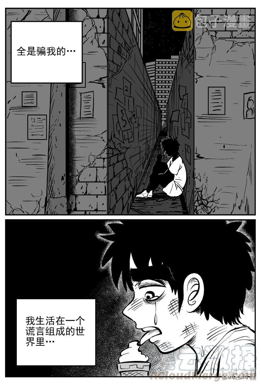小智怪谈韩漫全集-414 日光禁区（5）无删减无遮挡章节图片 