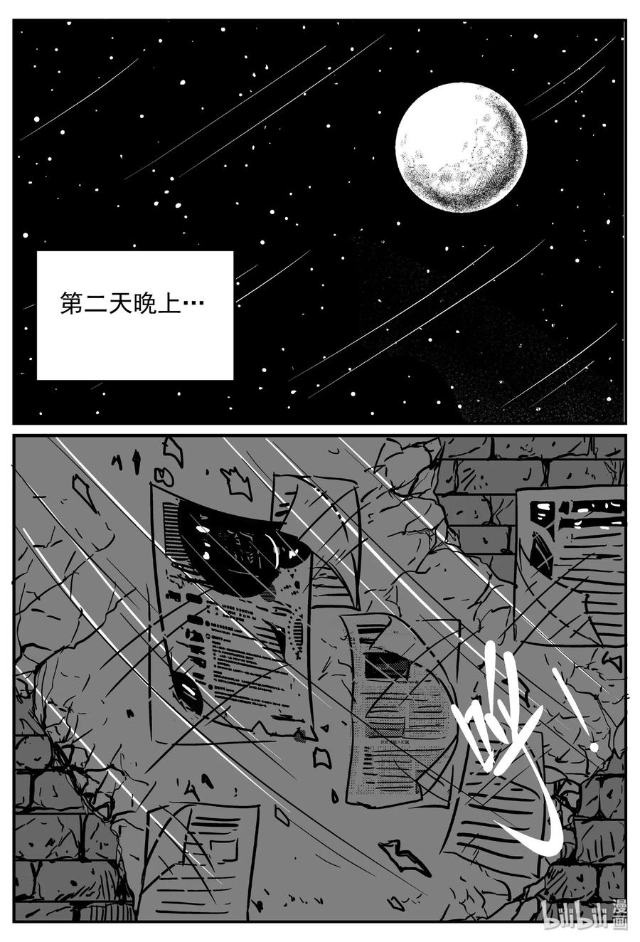小智怪谈韩漫全集-414 日光禁区（5）无删减无遮挡章节图片 