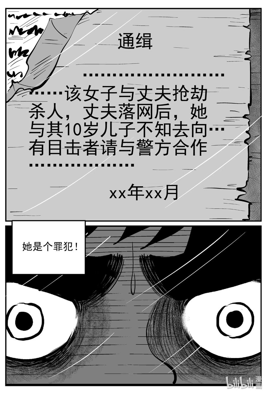 小智怪谈韩漫全集-414 日光禁区（5）无删减无遮挡章节图片 