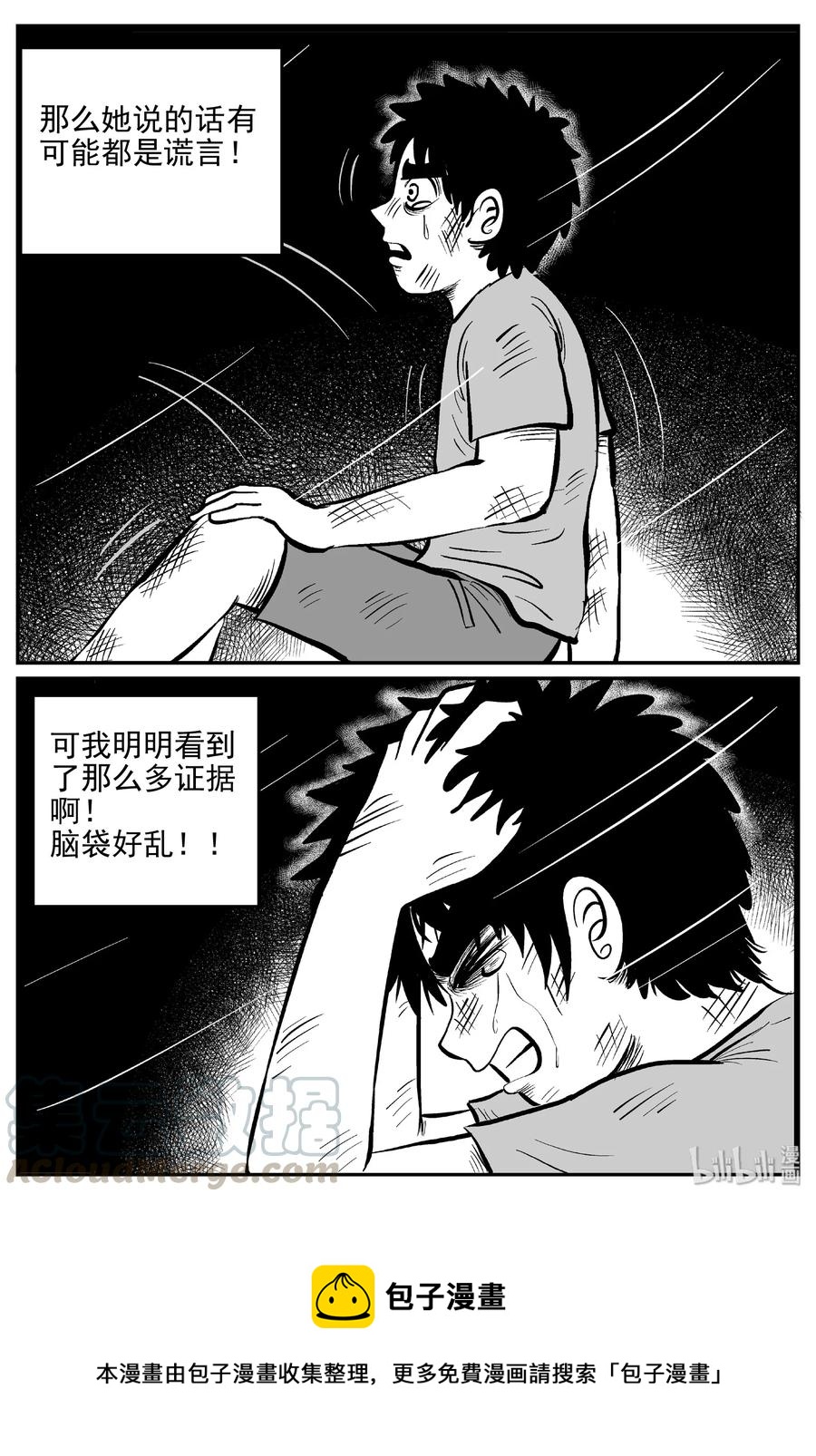 小智怪谈韩漫全集-414 日光禁区（5）无删减无遮挡章节图片 