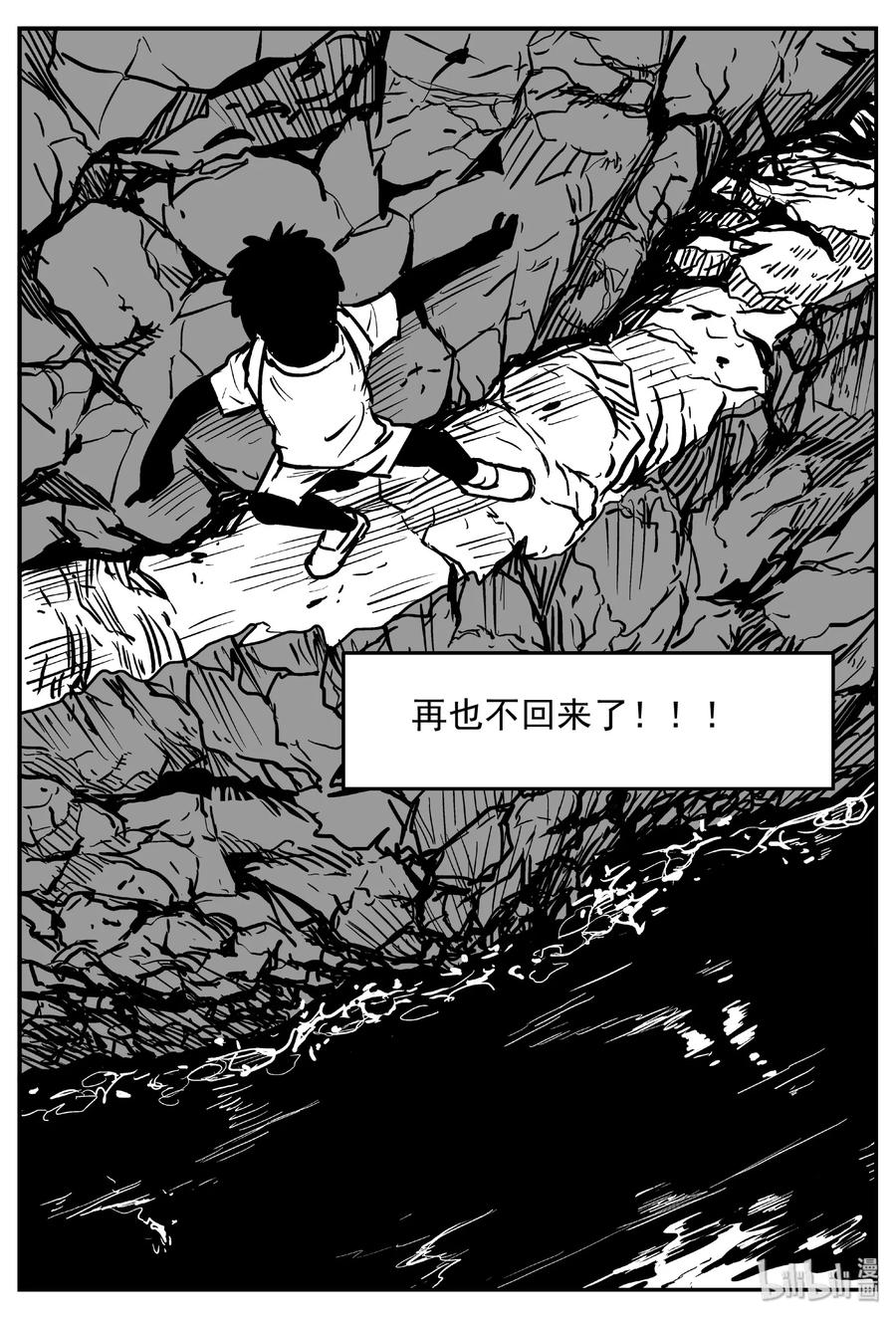 小智怪谈韩漫全集-414 日光禁区（5）无删减无遮挡章节图片 