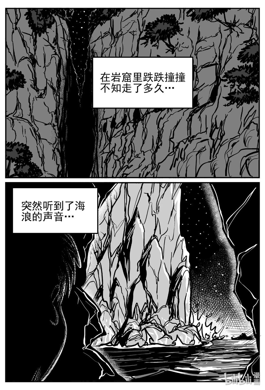 小智怪谈韩漫全集-414 日光禁区（5）无删减无遮挡章节图片 