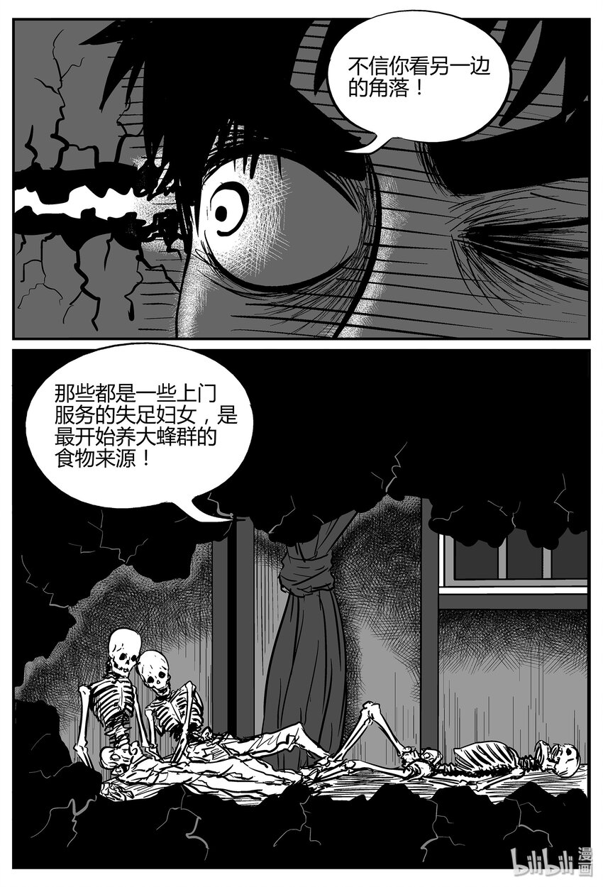 小智怪谈韩漫全集-042 它：蜂群（3）无删减无遮挡章节图片 
