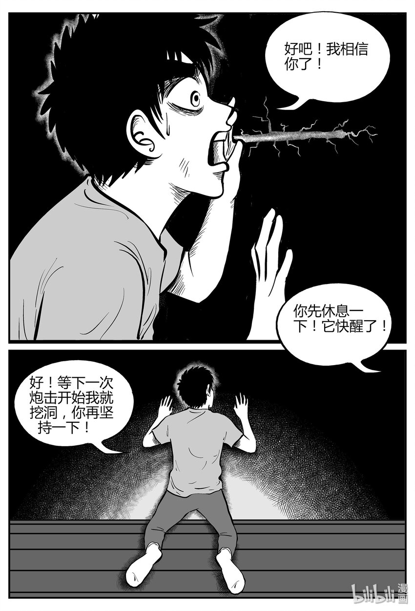 小智怪谈韩漫全集-042 它：蜂群（3）无删减无遮挡章节图片 