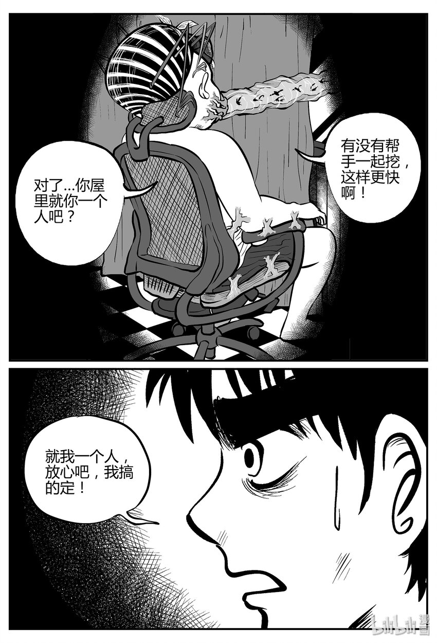小智怪谈韩漫全集-042 它：蜂群（3）无删减无遮挡章节图片 