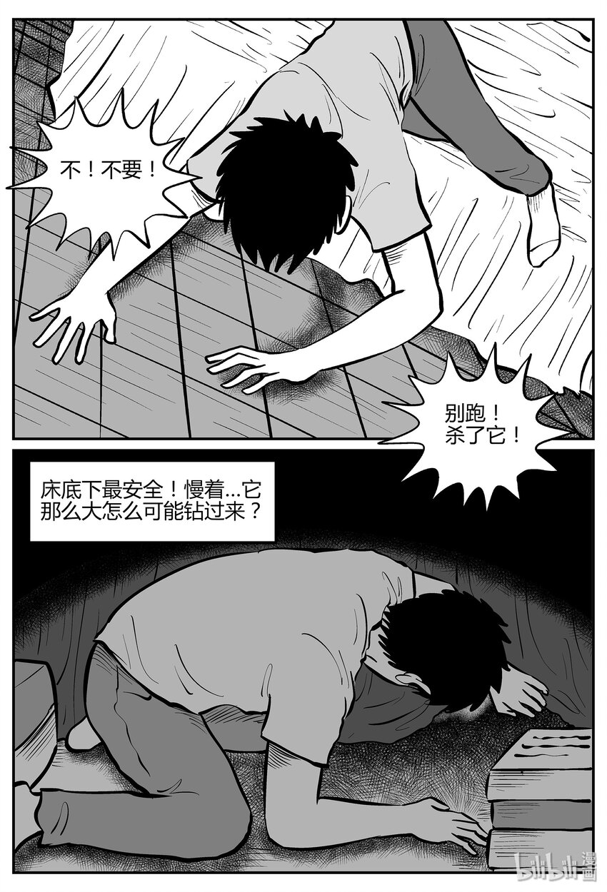 小智怪谈韩漫全集-042 它：蜂群（3）无删减无遮挡章节图片 