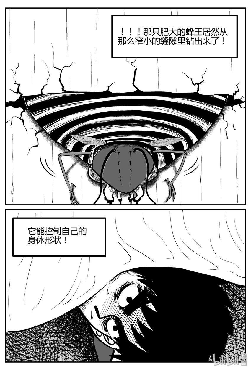 小智怪谈韩漫全集-042 它：蜂群（3）无删减无遮挡章节图片 