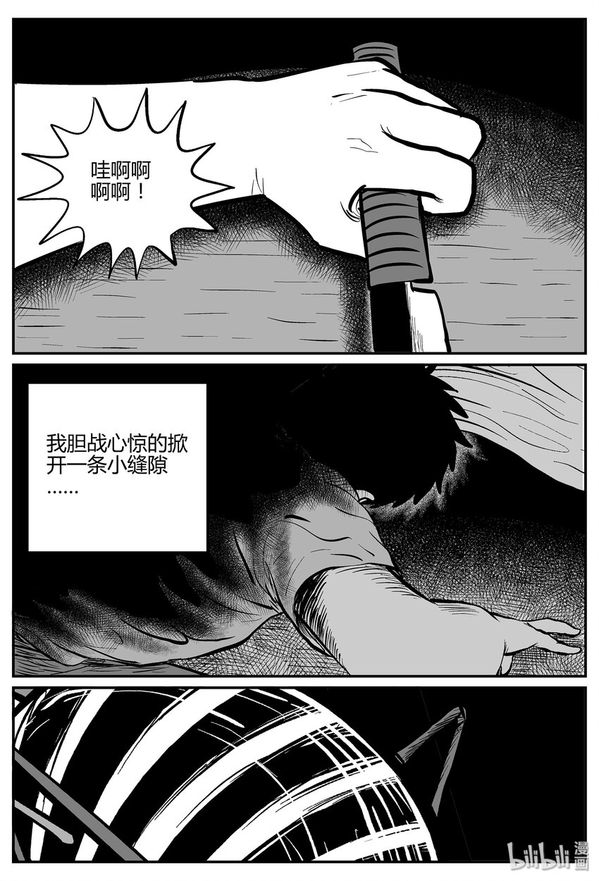 小智怪谈韩漫全集-042 它：蜂群（3）无删减无遮挡章节图片 