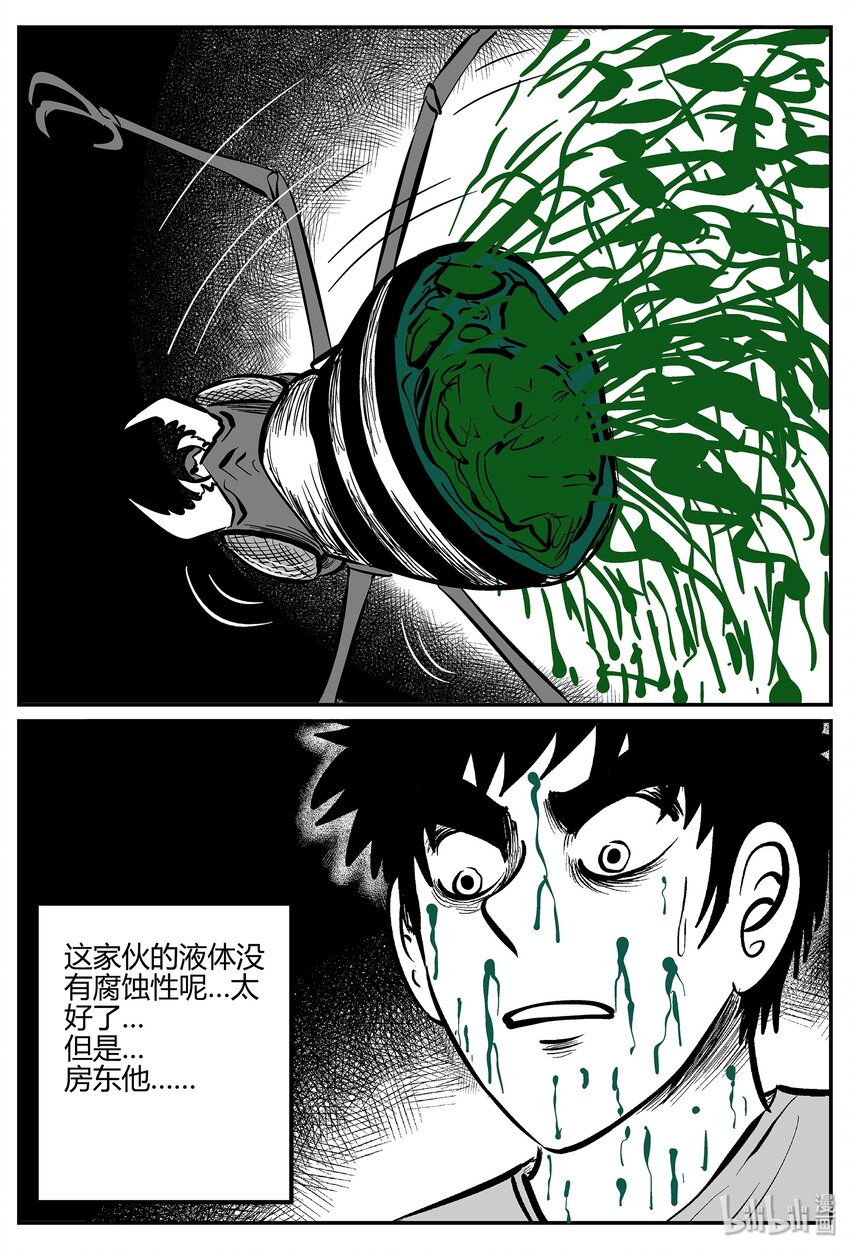 小智怪谈韩漫全集-042 它：蜂群（3）无删减无遮挡章节图片 