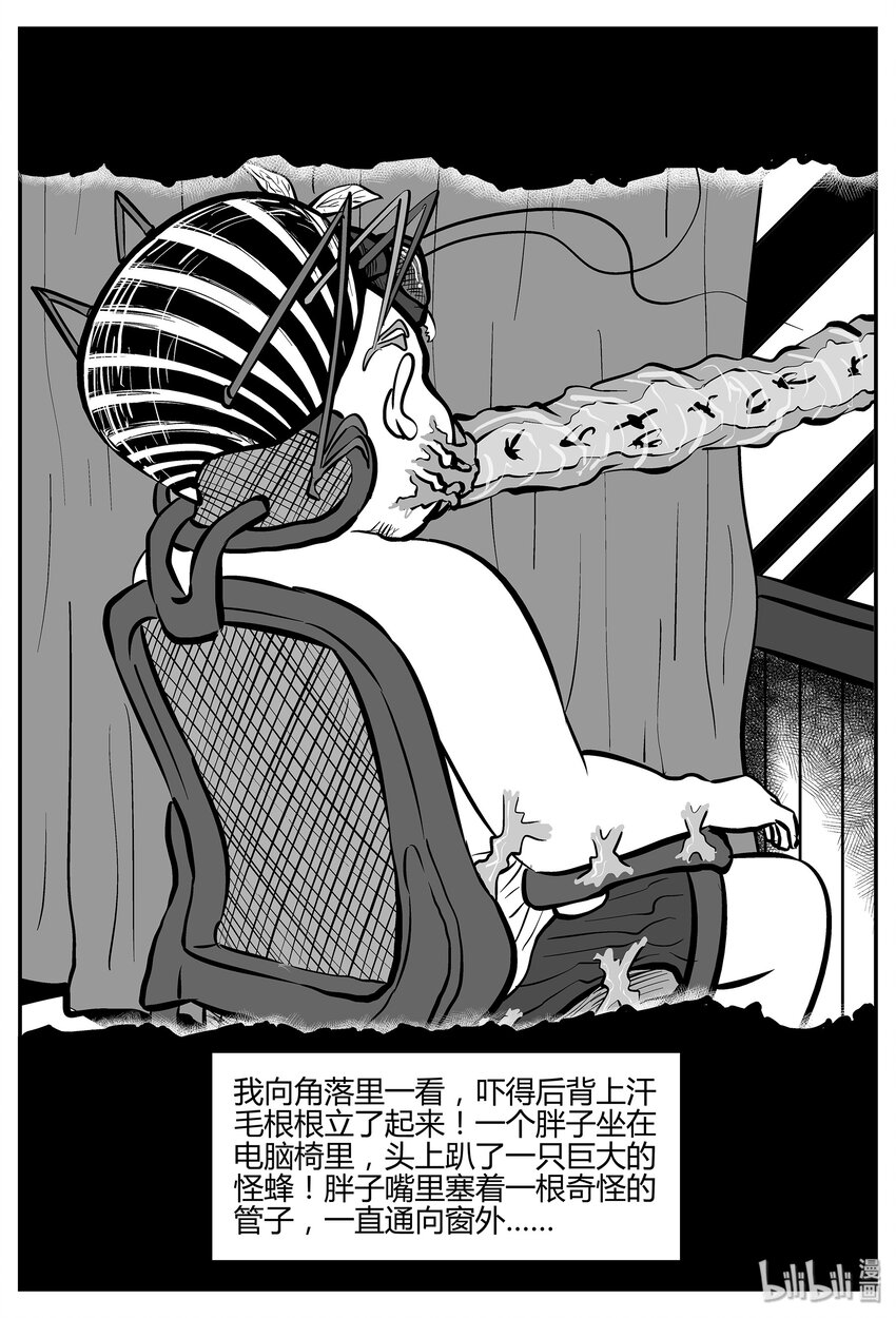 小智怪谈韩漫全集-042 它：蜂群（3）无删减无遮挡章节图片 