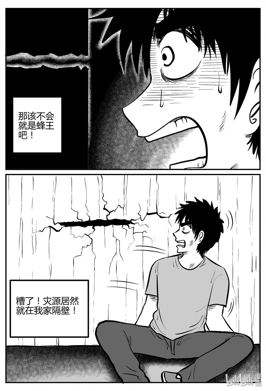 小智怪谈韩漫全集-042 它：蜂群（3）无删减无遮挡章节图片 
