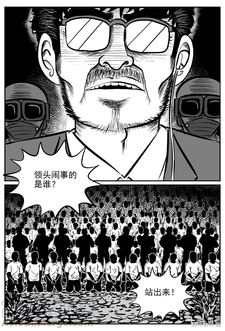 小智怪谈韩漫全集-416 日光禁区（7）无删减无遮挡章节图片 