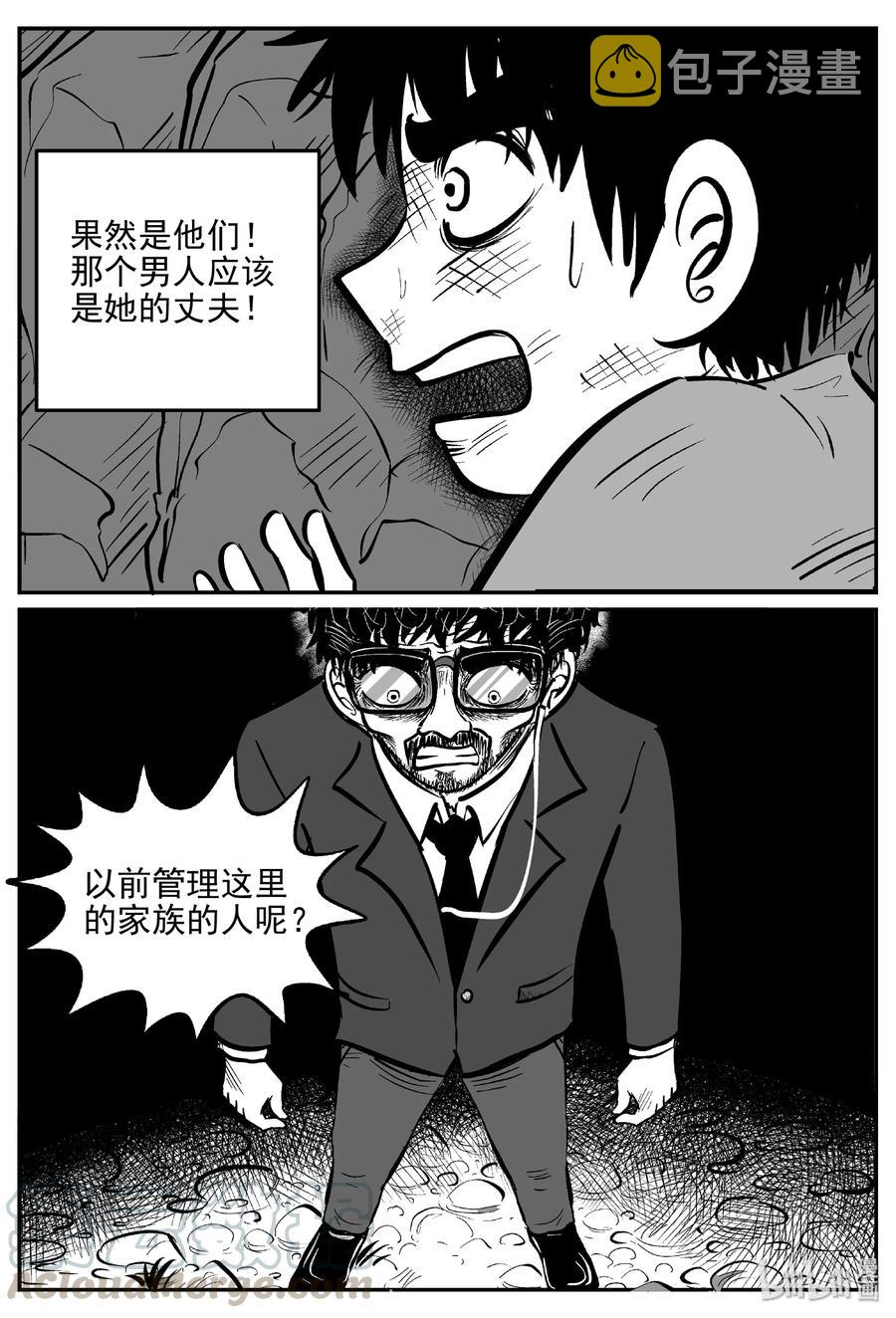 小智怪谈韩漫全集-416 日光禁区（7）无删减无遮挡章节图片 