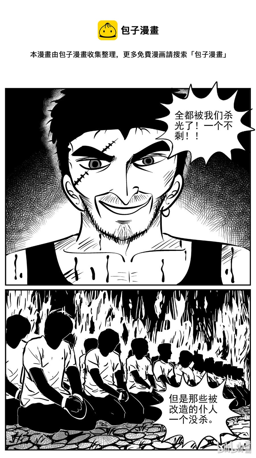 小智怪谈韩漫全集-416 日光禁区（7）无删减无遮挡章节图片 