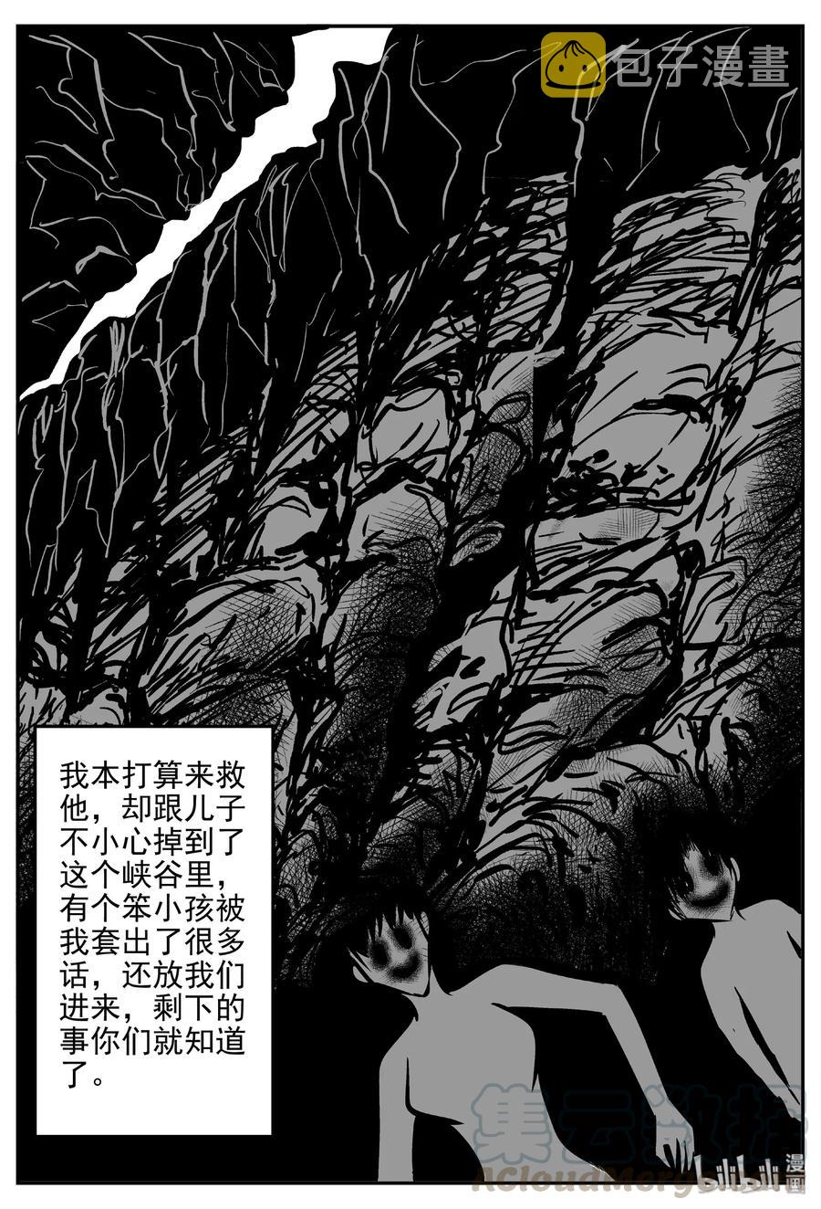 小智怪谈韩漫全集-416 日光禁区（7）无删减无遮挡章节图片 