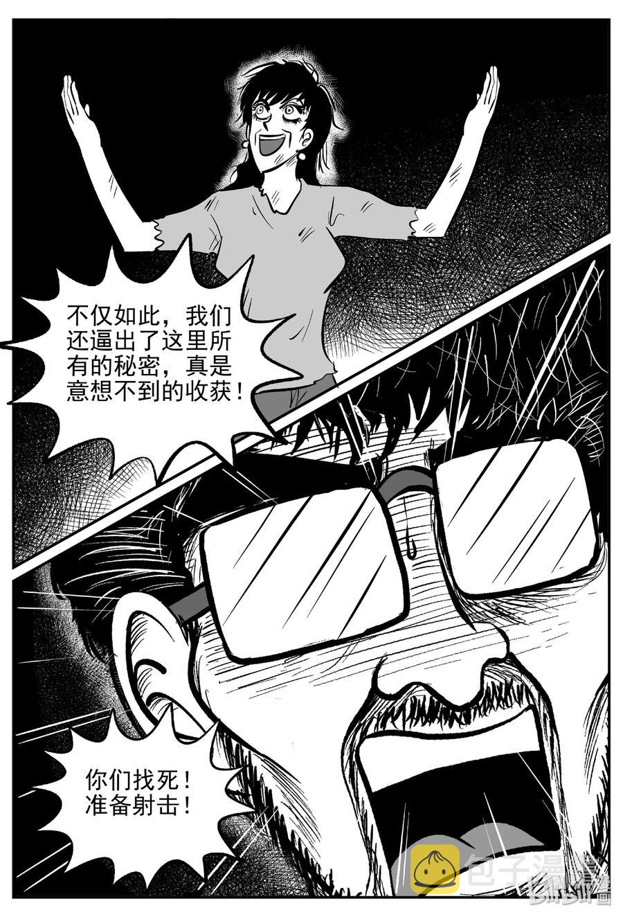 小智怪谈韩漫全集-416 日光禁区（7）无删减无遮挡章节图片 