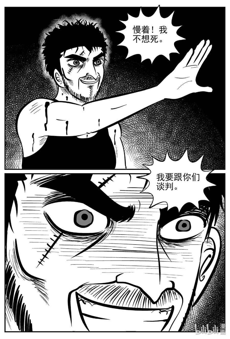 小智怪谈韩漫全集-416 日光禁区（7）无删减无遮挡章节图片 
