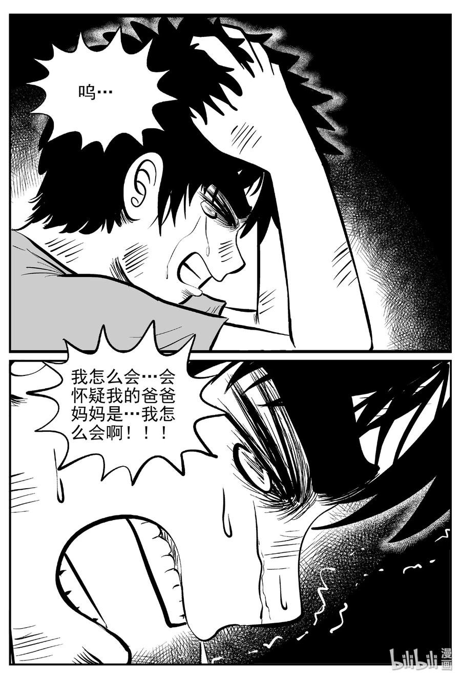 小智怪谈韩漫全集-416 日光禁区（7）无删减无遮挡章节图片 