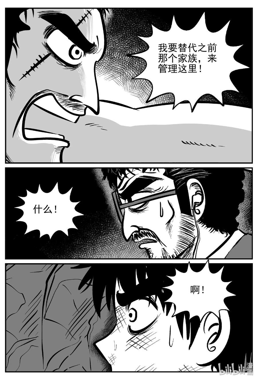 小智怪谈韩漫全集-416 日光禁区（7）无删减无遮挡章节图片 