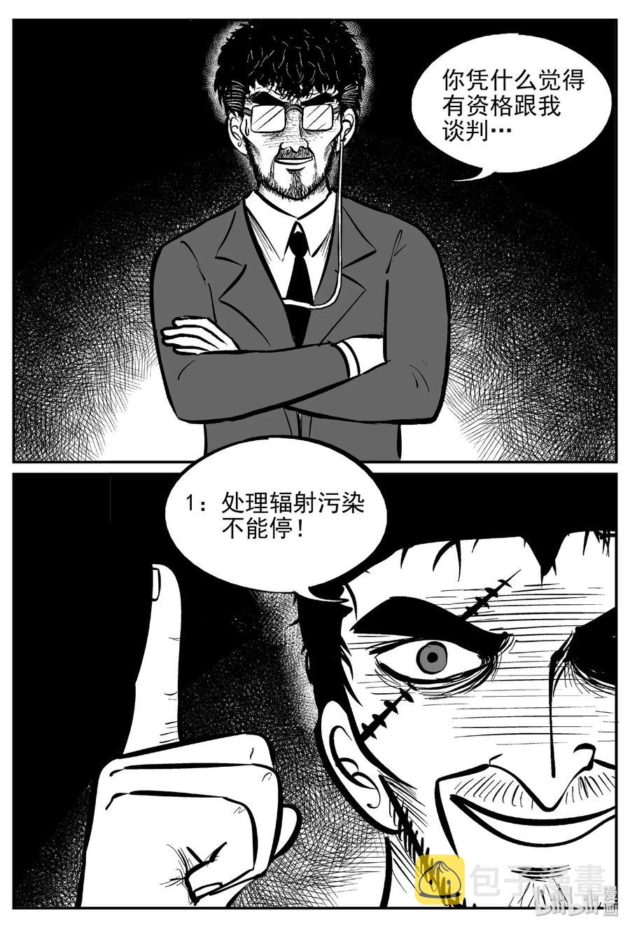 小智怪谈韩漫全集-416 日光禁区（7）无删减无遮挡章节图片 