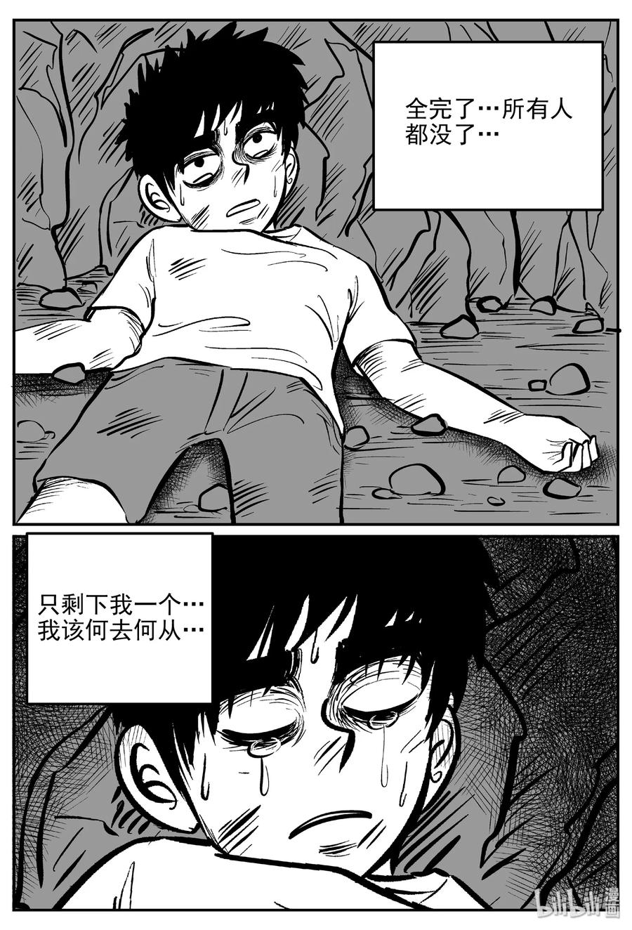 小智怪谈韩漫全集-416 日光禁区（7）无删减无遮挡章节图片 