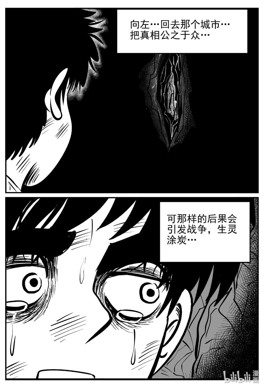 小智怪谈韩漫全集-416 日光禁区（7）无删减无遮挡章节图片 