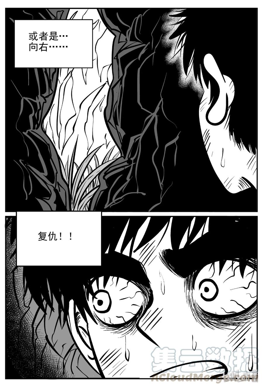 小智怪谈韩漫全集-416 日光禁区（7）无删减无遮挡章节图片 