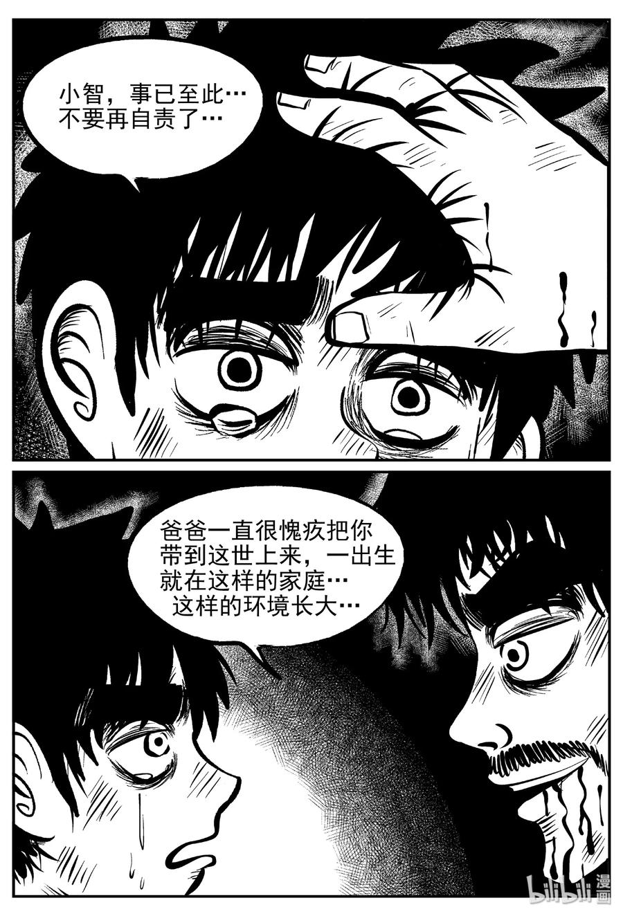 小智怪谈韩漫全集-416 日光禁区（7）无删减无遮挡章节图片 