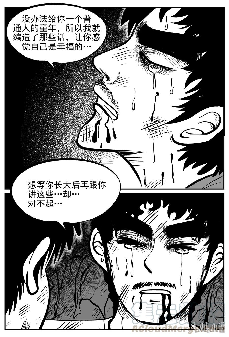 小智怪谈韩漫全集-416 日光禁区（7）无删减无遮挡章节图片 