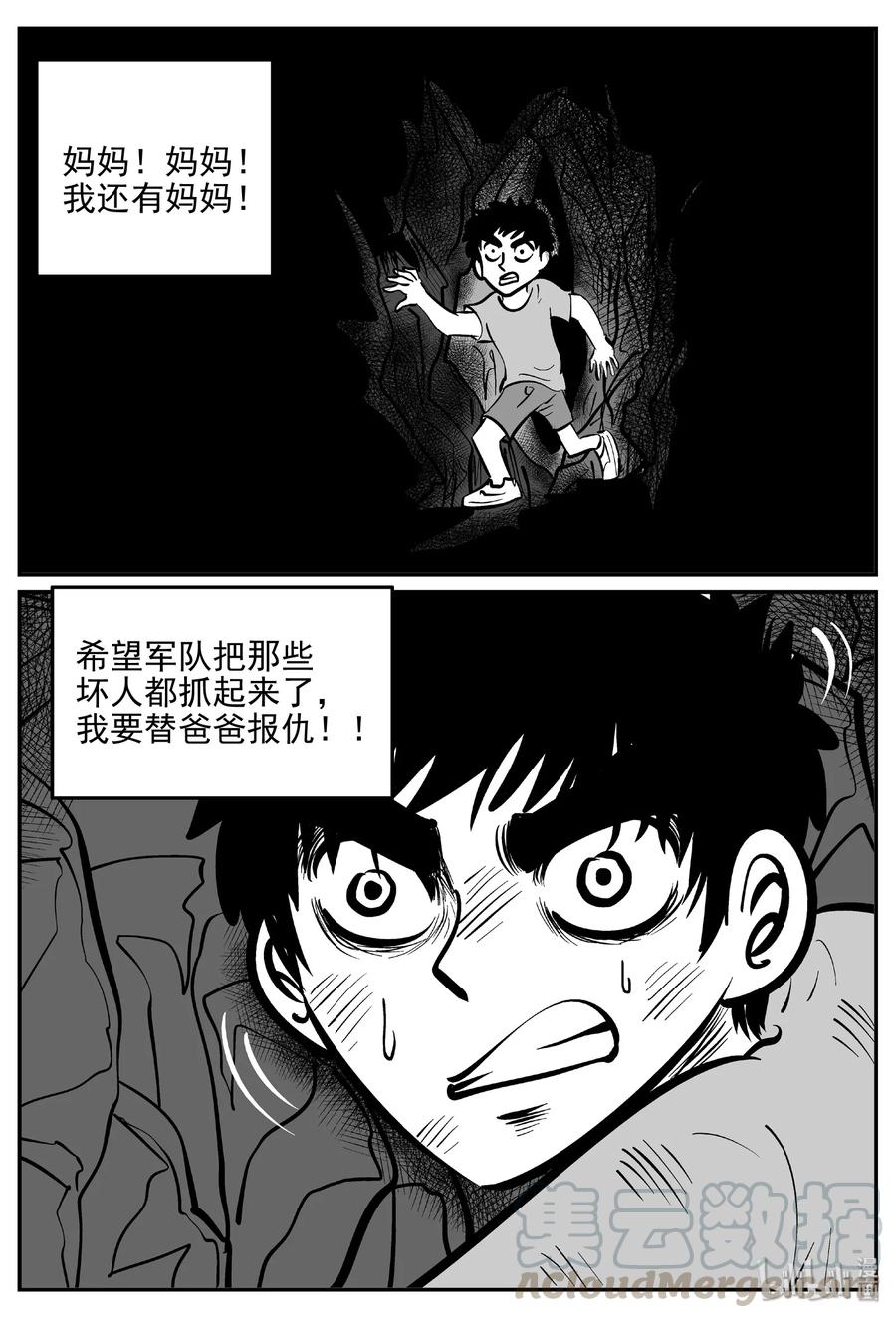 小智怪谈韩漫全集-416 日光禁区（7）无删减无遮挡章节图片 