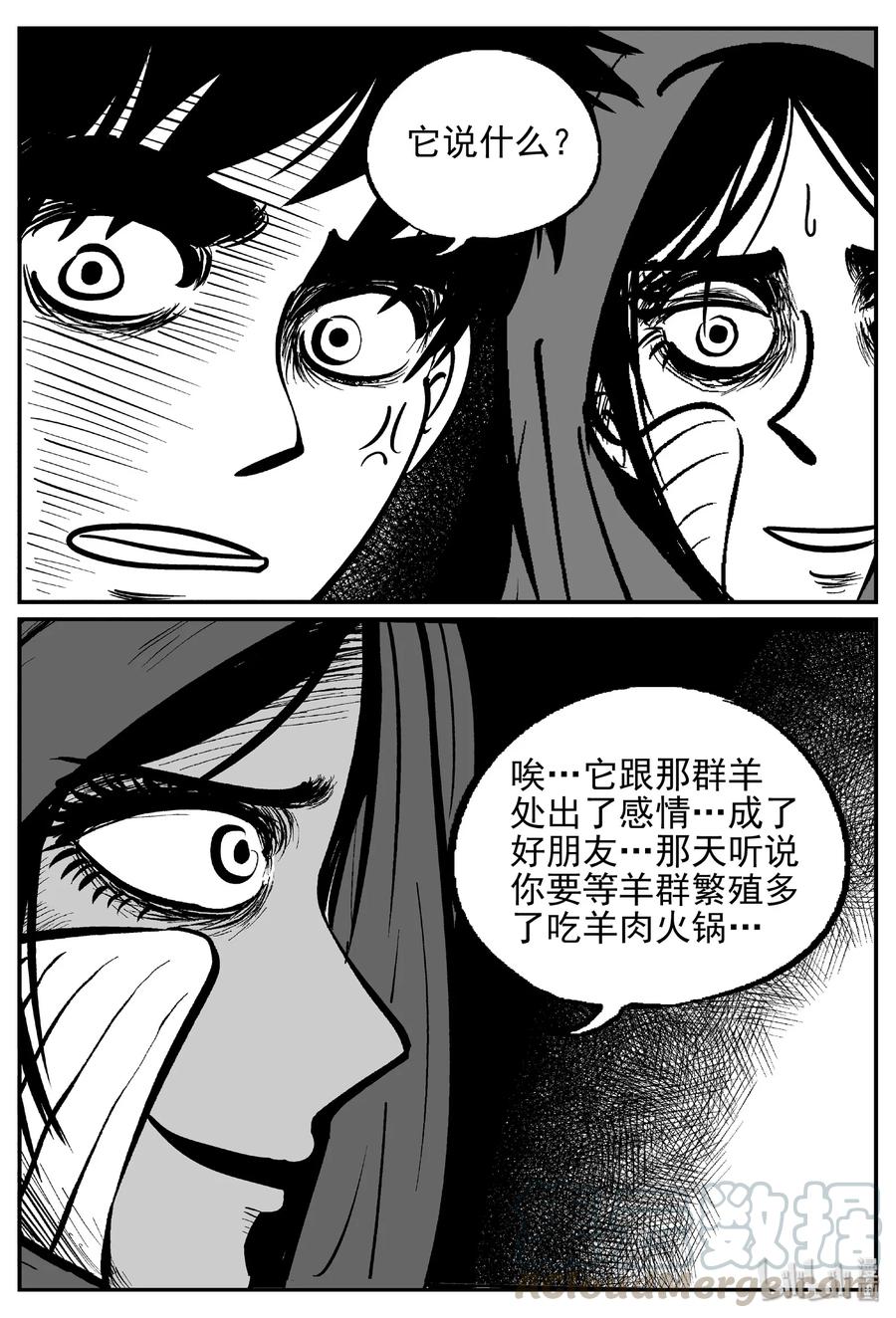 小智怪谈韩漫全集-417 它5.5（1）无删减无遮挡章节图片 