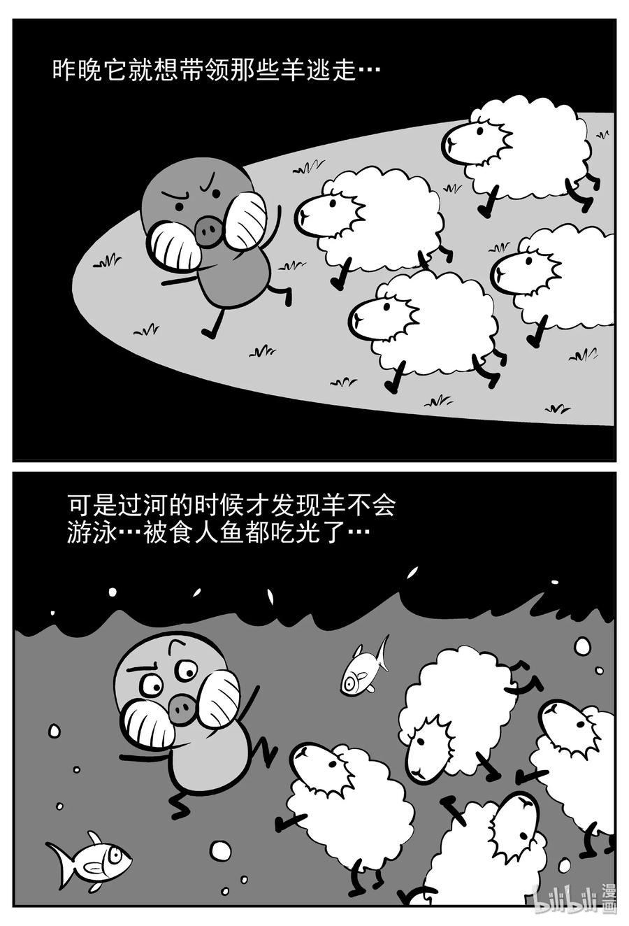 小智怪谈韩漫全集-417 它5.5（1）无删减无遮挡章节图片 