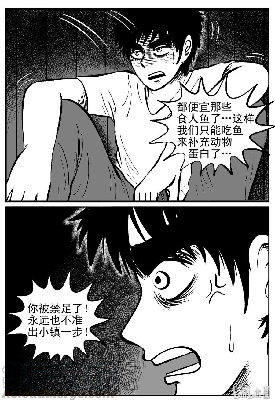 小智怪谈韩漫全集-417 它5.5（1）无删减无遮挡章节图片 