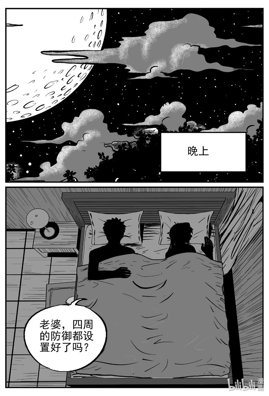 小智怪谈韩漫全集-417 它5.5（1）无删减无遮挡章节图片 