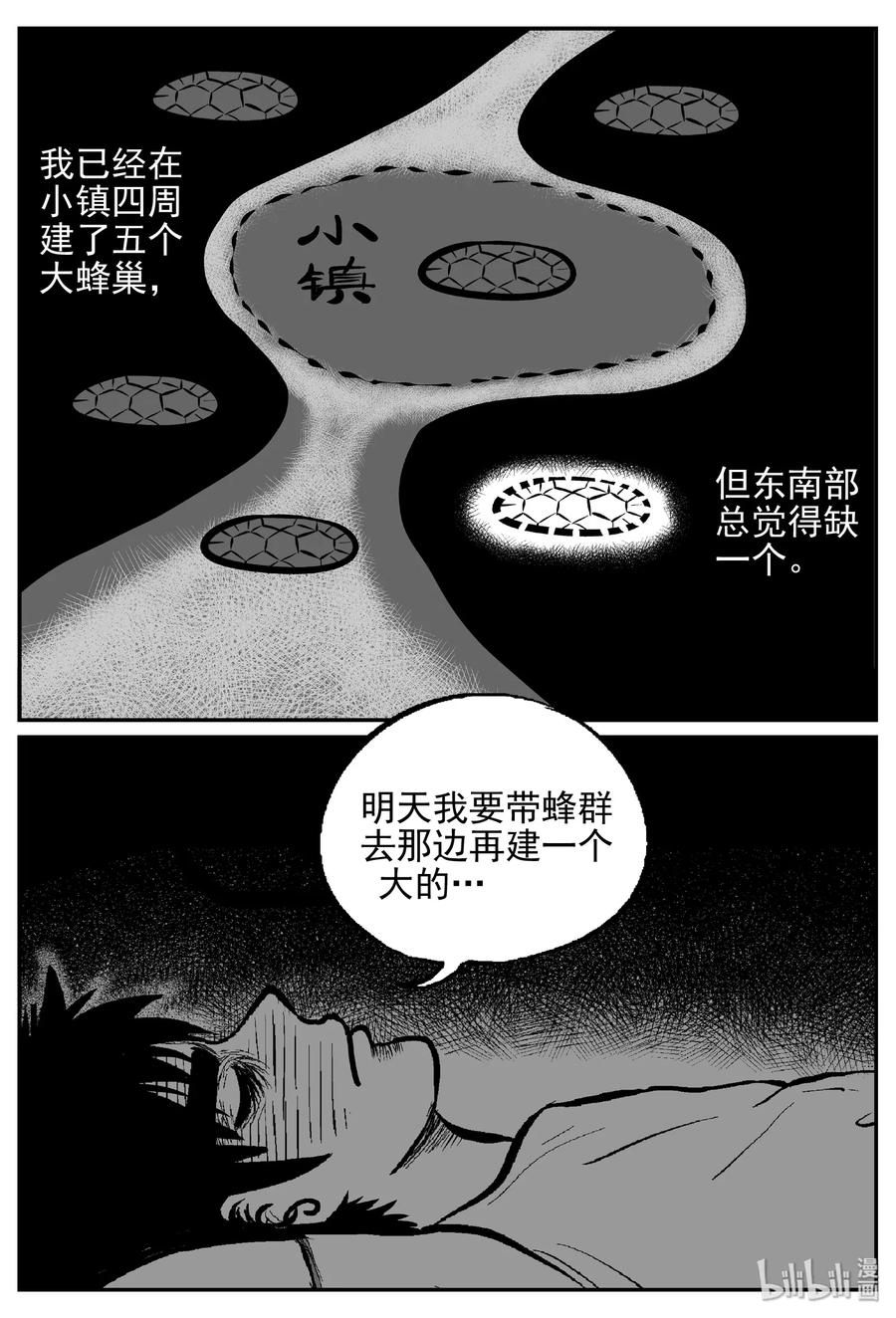 小智怪谈韩漫全集-417 它5.5（1）无删减无遮挡章节图片 