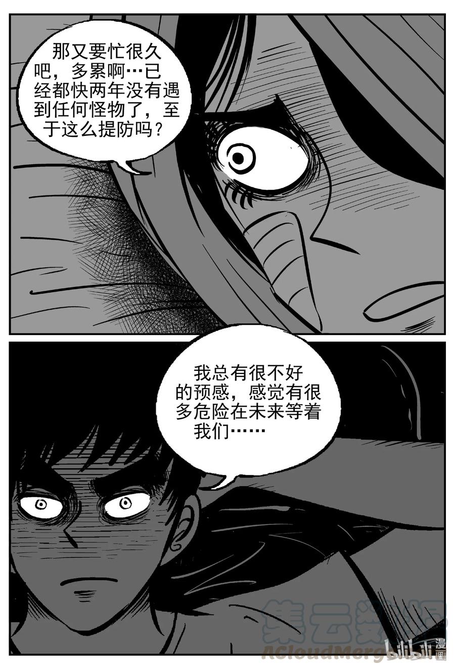 小智怪谈韩漫全集-417 它5.5（1）无删减无遮挡章节图片 