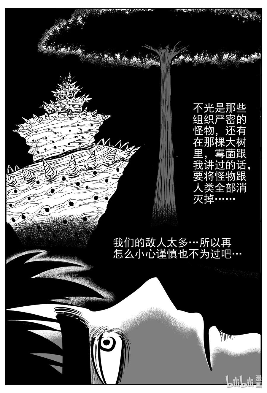 小智怪谈韩漫全集-417 它5.5（1）无删减无遮挡章节图片 