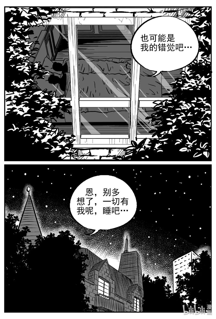 小智怪谈韩漫全集-417 它5.5（1）无删减无遮挡章节图片 