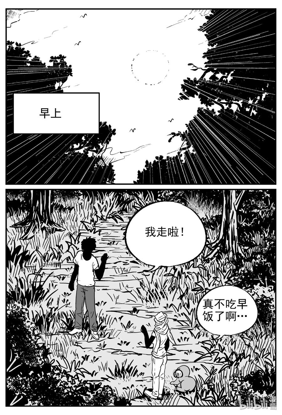 小智怪谈韩漫全集-417 它5.5（1）无删减无遮挡章节图片 