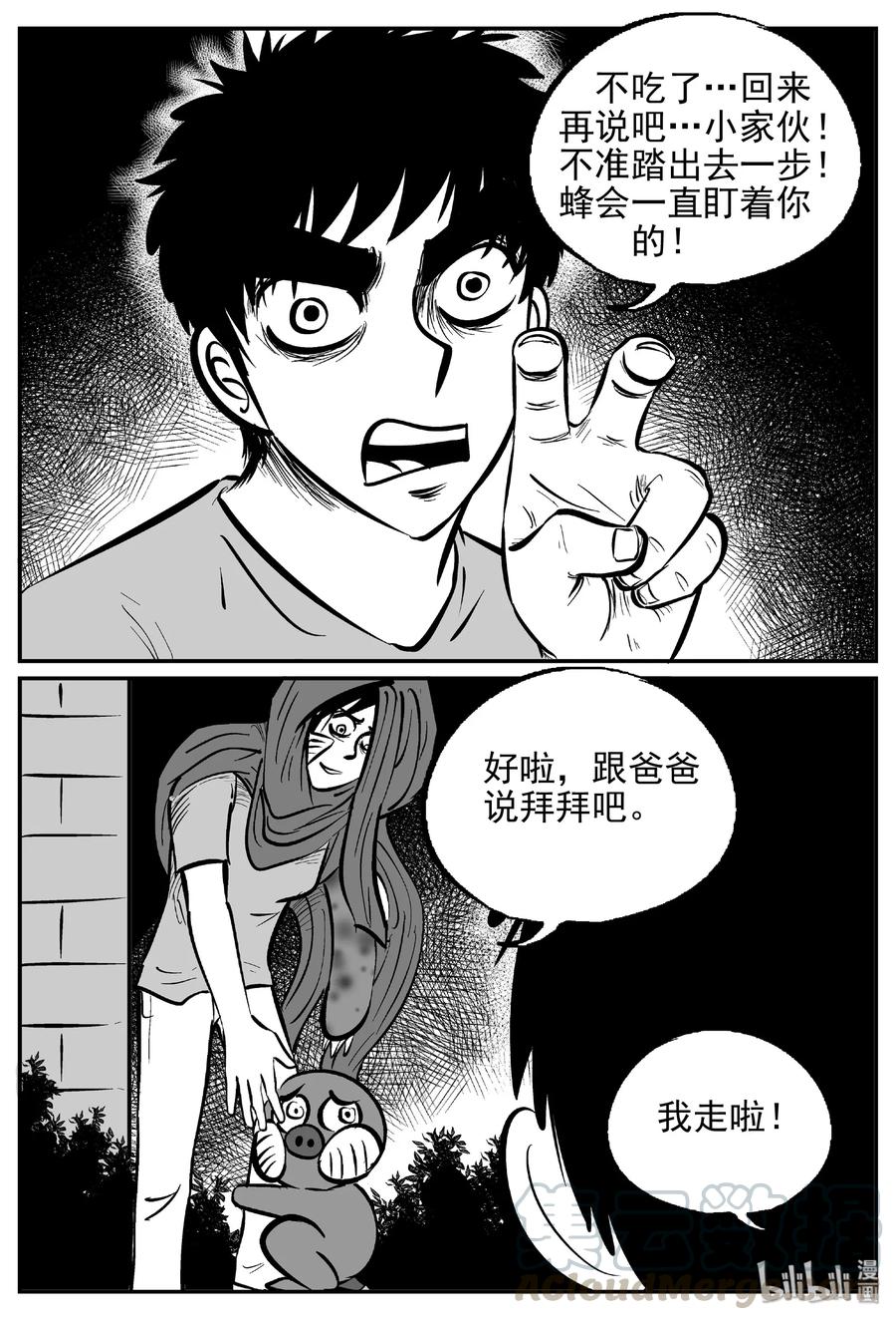小智怪谈韩漫全集-417 它5.5（1）无删减无遮挡章节图片 